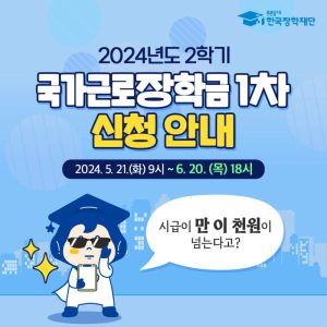 장학금신청